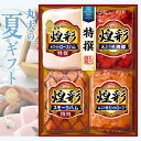 【送料無料】丸大食品 煌彩 ハム ギフトセット kk- 504 夏のギフト お中元 夏ギフト お歳暮 贈り物 新築祝い 結婚祝い お祝い