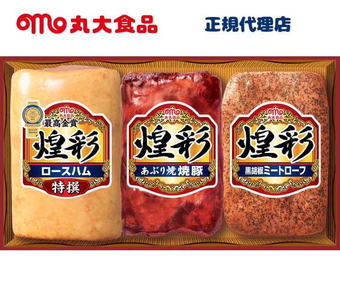 【送料無料】丸大食品 ハム ギフトセット GT-40B お中元 お歳暮 お年賀 贈り物 新築祝い 結婚祝い お祝..