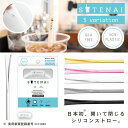 SUTENAI シリコンストロー マイストロー コネクターつき 開いて洗える 食洗器OK 持ち運び SDGs サステナブル おしゃれ エコ 環境 BPAフリー ...