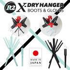 【ポイントUP祭り】R2HANGER 折りたたみ ウェットスーツ ハンガー R2 X-DRY HANGER 日本製 アルミ素材 アールツー クロス ドライ ハンガー サーパストレーディング R2ハンガー