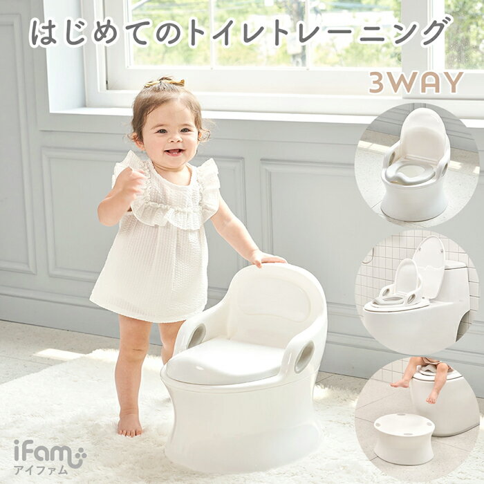 【if98】ベビートイレ EASY DOING PREMIUM POTTY | iFam(アイファム)