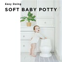 ベビートイレ EASY DOING SOFT BABY POTTY | iFam（アイファム） 1