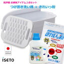 評価の高いお掃除アイテムをセットにしました。きれいッ粉 300g 折りたためる つけ置き洗い バケツ 洗い桶 7L 新製品 フタ付 洗濯板付き 落し蓋 ホワイト グレー おしゃれ 運動靴 上靴 靴洗い 帽子 下着洗い