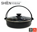 ガス IH両対応 すき焼き鍋 旨宴 26cm ガラス蓋付き 3〜4人用 リビング 電磁調理器可 フッ素加工 電磁調理器対応鍋 IH 直火 ガス火 しゃぶしゃぶ ...