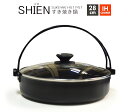 ガス IH両対応 すき焼き鍋 旨宴 28cm ガラス蓋付き 3〜5人用 リビング 電磁調理器可 フッ素加工 電磁調理器対応鍋 IH 直火 ガス火 しゃぶしゃぶ ...