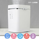 スチーム加湿器 上部給水 3L 広口 容器 タッチパネル マグネットプラグ 8.5畳 ～ 14畳 タイマー付き