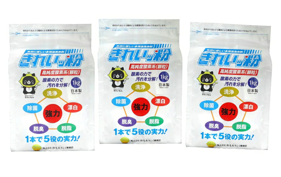 楽天市場】きれいっ粉 送料無料の通販