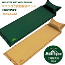 Montagna キャンプマット 2.5cm マクラ付き 自動膨張 マット エアークッション シングル サイズ 連結可能 マットレス ワイド 軽量 アウトドア ...