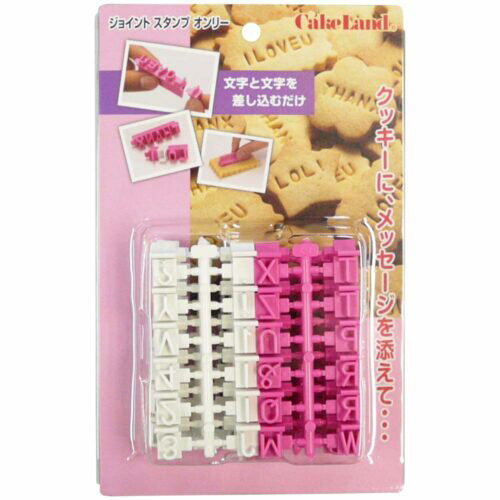 ジョイントスタンプオンリー クッキー文字型 タイガークラウン 1721 押し型 アルファベット 数字 記号 ..