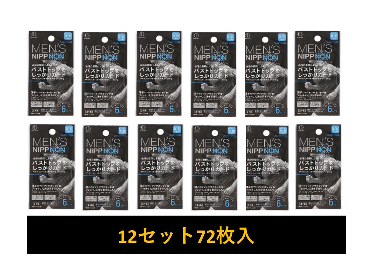 LINE友だち登録はコチラから >> ＜2つのニーズに対応＞ (1)乳首が透けるのを防ぎたい YシャツやTシャツなどの薄い衣服を素肌の上に直接着るときに、 乳首が透けるのを気にする方、 「肌着は着たくないけれど、乳首は見せたくない」という方に。 (2)乳首が擦れるのを防ぎたい ランニングなどのスポーツをする時に、 衣服との摩擦により乳首が擦れることがある。 スポーツを楽しむ人が増えたことで「乳首を保護し、 心置きなくスポーツに集中したい」という方に。 ＜形状と使い方＞ ベージュ色のポリエステル不織布を使用した直径4.3cmの丸いシール状です。 中央の直径2.8cmの部分は粘着加工されておらず、 そこを乳首に当て、空気が入らないように密着させて貼ります。 小さな丸いシールはテスト用の小パッチで、 これであらかじめ試してからお使いいただきます。 薄着をしたりスポーツを楽しむ際、さりげなく活躍するアイテム。 ◎男性のバストトップをガードするシール ◎薄着のときに乳首が透けるのを防ぐ ◎スポーツ時に衣服との摩擦により乳首が擦れるのを防ぐ ◎蒸れずに快適 ◎汗や水につよい ◎テスト用小パッチ付き 材質：ポリエステル不織布、合成ゴム系粘着剤 【ご使用の前に】 テスト用の小パッチを二の腕の内側に貼り、 24時間後にはがして、皮膚の状態を確認してください。 赤みやかゆみなどの異常があった場合にはご使用にならないでください。 ＊パッケージ箱から出して発送用の箱に入れてのご送付となります。 LINE友だち登録はコチラから >>