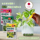 活力剤(全植物用)8本入 2個セット 活力剤 液体肥料 液肥 植物 活性液 植物活力剤 即効 安全 農家 農園 家庭菜園 園芸 ガーデニング 花 観葉植物 挿す...