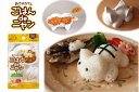 【5/10店内全品P5倍】【ココナツショップ 全商品30円オフ】ごはんdeニャン おうち カフェ かわいい 便利 キッチングッズ お料理 キャラ弁 ネコ型 おに...