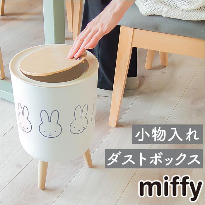 楽天市場】ダストボックス 可愛い(テイスト(インテリア 楽天市場】ダストボックス 可愛い(テイスト(インテリア