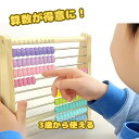 【ココナツショップ 全商品30円オフ】100玉そろばん 百玉そろばん 知育玩具 子供用そろばん 数字算数 知育学習玩具 おもちゃ 知育学習玩具 小学生 足し算 ...
