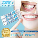 【6/5店内全品P10倍】マウスウオッシュ 個包装 ごっそり デイリー クチュッペ ソフトミント スティックタイプ3本入 口臭ケア 口臭 ホワイトニング 携帯用...
