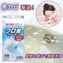 浴槽洗剤 風呂釜洗い 風呂釜洗浄 風呂釜掃除 風呂用洗剤 バスルームクリーナー エコ洗剤 節水 フロ釜クリーナー 160g1つ穴用 4個セット 浴槽クリーナー ...
