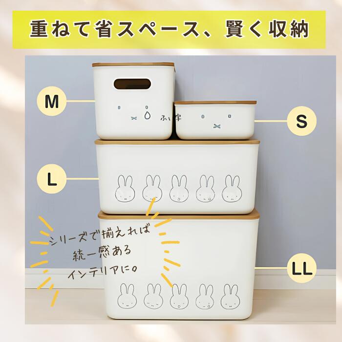 楽天市場】収納ボックス ミッフィー（インテリア・寝具・収納）の通販
