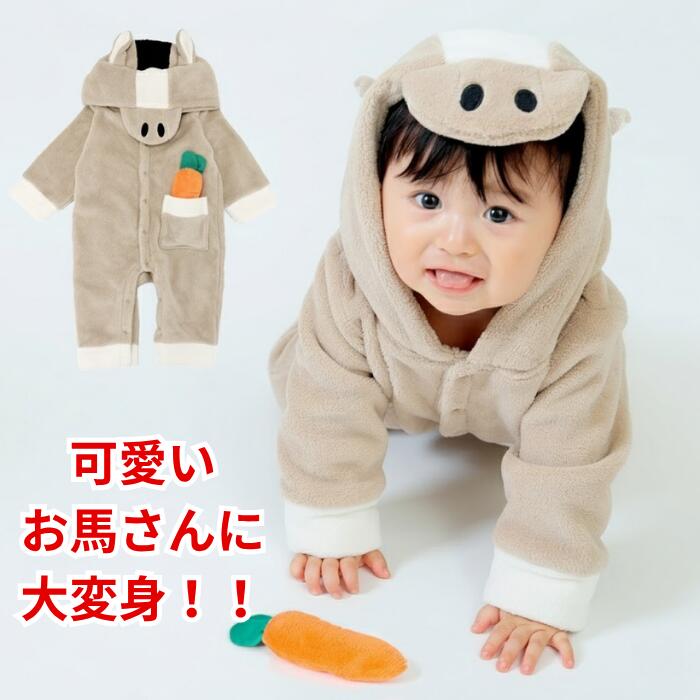 赤ちゃん 着ぐるみ ボア カバーオール うま うさぎ コーデ ロンパース もこもこ ボア 暖かい防寒着 コスチューム 秋冬 男女兼用 可愛い お風呂上り 寝冷え 写真映え 出産祝い ギフト お正月 子供 SNS