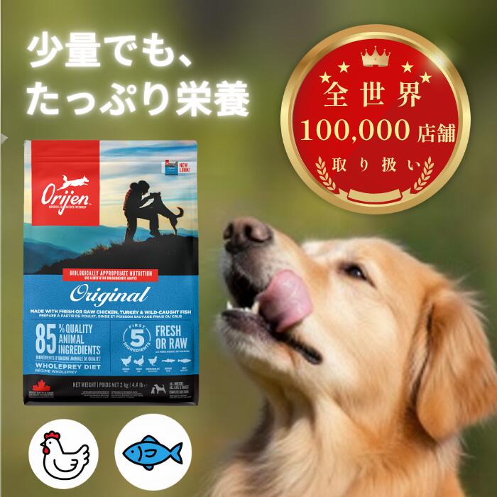 楽天市場】オリジン オリジナル 2kgの通販