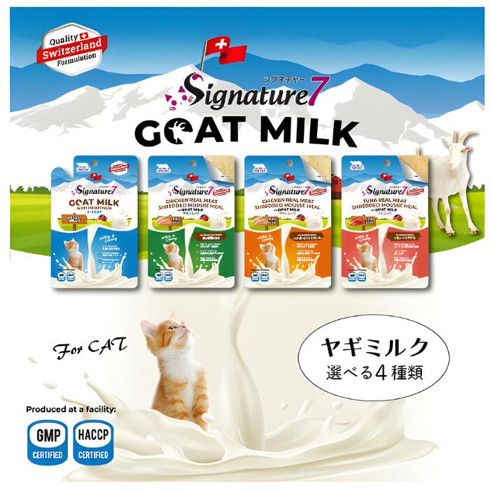 ヤギミルク 猫 チキン ツナ ゴートミルク ドッグフード ペット用ミルク犬用栄養補完食 消化優しいドッグミルク 免疫力サポートミルク 全犬種用ミルク 添加物不使用 犬用乳製品 ペット用乳製品 犬用栄養補助食品 老犬用 eikoh-shop-10005325 ココナツショップ 楽天市場店 サンプル画像2
