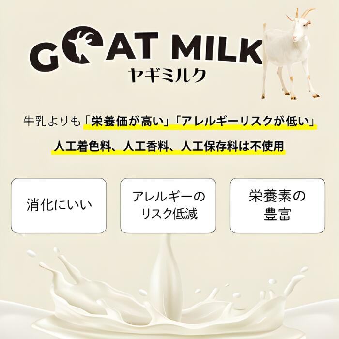 ヤギミルク 猫 チキン ツナ ゴートミルク ドッグフード ペット用ミルク犬用栄養補完食 消化優しいドッグミルク 免疫力サポートミルク 全犬種用ミルク 添加物不使用 犬用乳製品 ペット用乳製品 犬用栄養補助食品 老犬用 eikoh-shop-10005325 ココナツショップ 楽天市場店 サンプル画像3