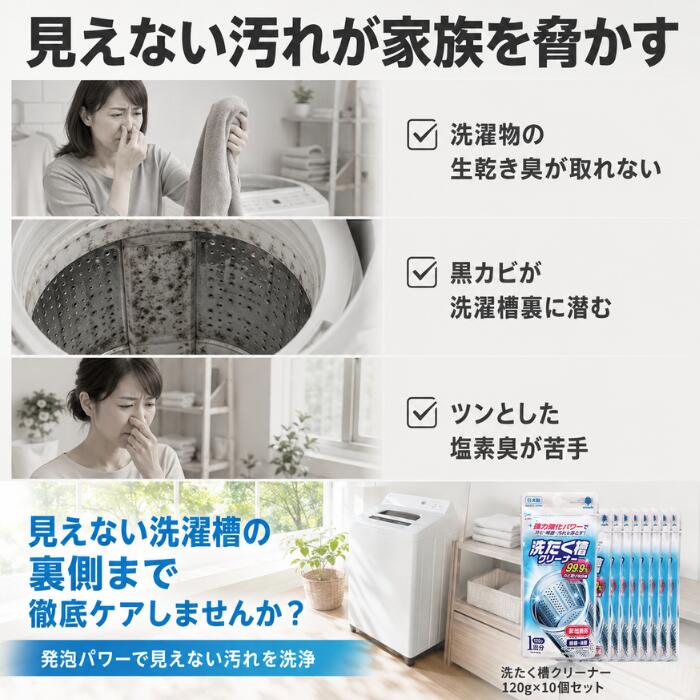 【最大300円OFFクーポン】洗たく槽クリーナー 1回分 120g 4個 セット 10個セット 洗濯機洗剤 洗濯槽洗剤 洗濯機用洗剤 非塩素 洗濯槽 クリーナー 日本製 洗濯槽用 洗濯機クリーナー 縦型洗濯機 縦 縦型 洗浄 カビ 対策 雑菌 汚れ落とし 洗濯機洗浄剤 大掃除 eikoh-shop-10000045 ココナツショップ 楽天市場店 サンプル画像3