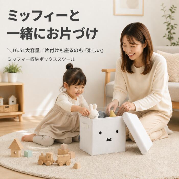 楽天市場】ミッフィー 収納BOXの通販