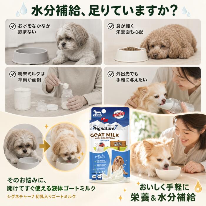 ヤギミルク 犬 猫 ゴートミルク ドッグフード ペット用ミルク犬用栄養補完食 消化優しいドッグミルク 免疫力サポートミルク 全犬種用ミルク 添加物不使用 犬用乳製品 ペット用乳製品 犬用栄養補助食品 老犬用 eikoh-shop-10005210 ココナツショップ 楽天市場店 サンプル画像2