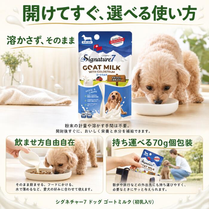 ヤギミルク 犬 猫 ゴートミルク ドッグフード ペット用ミルク犬用栄養補完食 消化優しいドッグミルク 免疫力サポートミルク 全犬種用ミルク 添加物不使用 犬用乳製品 ペット用乳製品 犬用栄養補助食品 老犬用 eikoh-shop-10005210 ココナツショップ 楽天市場店 サンプル画像3