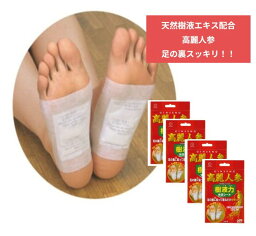 【お買い物マラソン4/24 20:00～】樹液力 高麗人参快足シート(2枚入り) 寝るとき 足裏シート 樹液シート 樹液 シート 寝る時 足裏樹液シート セット 足裏 足の裏 高麗人参 健康 サポート グッズ ケア 健康グッズ すっきり 睡眠 眠り ねむり 男性 女性