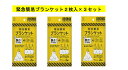 【最安値挑戦中】緊急簡易ブランケット アルミ 寝袋 防災グッズ 寒さ対策 カサカサしない コンパクト 2枚入3個セット 防災 緊急用 アウトドア スポーツ観戦 災害用 アルミシート 銀シート 防風シート 防水シート 保温シート 防災シート 保温 簡易 震災グッズ