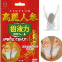 足裏シート むくみ解消 フットケア 樹液シート 樹液力 高麗人参快足シート(2枚入り) 寝るとき 樹液 シート 寝る時 足裏樹液シート セット 足裏 足の裏 高...