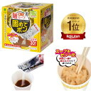 【ココナツショップ 全商品30円オフ】ラーメン カップ麺 残り汁 凝固剤 スープ固める ラーメン汁 廃棄ゴミ 残った麺スープ 固めてポン スープ 固める 汁 凝...
