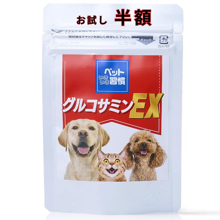 【ココナツショップ 当店のみポイント8倍】犬用 猫用 サプリ グルコサミン ペット サプリメント 関節 ひざ 背骨 骨 腰 愛犬ケア 愛猫ケア 関節ケア 免疫サポート キノコ 菌活 シニア犬 シニア猫 骨 筋肉 ヒアルロン酸 高齢犬 高齢猫 長生き 無添加 日本製のサムネイル