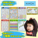 7枚セット KUMON 学習ポスター 丈夫 勉強 学習 くもん 公文 公文式 表 シート ポスター カタカナ 片仮名 平仮名 ひらがな 数 かず 数字 くく 九...