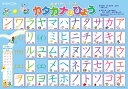 【6/5店内全品P5倍】KUMON おふろでレッスン カタカナのひょう お風呂 貼れる カタカナ レッスン 学習 お風呂場 お風呂用 表 シート 勉強 片仮名 ...