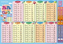 【6/5店内全品P5倍】KUMON おふろでレッスン 九九のひょう お風呂 貼れる 九九 くく 算数 レッスン 学習 お風呂場 お風呂用 表 シート 勉強 くも...