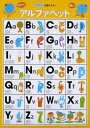 【6/5店内全品P5倍】KUMON 学習ポスター アルファベット 英語 英字 表 シート ポスター 丈夫 勉強 学習 くもん 公文 公文式
