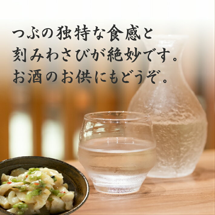 永光水産つぶわさび漬100g