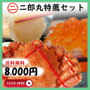 【特薦B】【ホタテ 4-5s 500g いくら醤油漬け 毛がに 440～500g】 お歳暮 福袋 お中元 お歳暮にピッタリ 詰め合わせ セット 送料無料 贈り物 プレゼント 海鮮グルメ お取り寄せ オホーツク 数量限定の商品画像