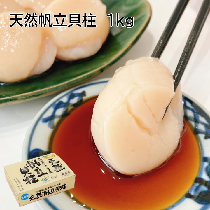 天然帆立貝柱（冷凍）1kg名称ほたて貝柱 原材料ほたて貝 内容量1kg 賞味期限パッケージに記載保存方法要冷凍（-18℃以下）製造者有限会社丸二永光水産北海道枝幸郡枝幸町幸町7912-8 商品サイズ◆外箱◆約16.5cm×約21.5cm×約6cm　（縦×横×高さ）◆貝柱サイズ◆3S-4Sサイズ1kg（約41〜60玉）関連商品はこちら2,500円OFFクーポン配布中！【ほたて干...6,530円【天然帆立貝柱 (冷凍) 500g】 数量限定...3,100円