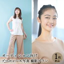 【プロフィール写真】オーディション用写真　1枚 納品 宣材写真 SNS サムネイル アイコン 婚活写真 ポートレート 名刺用写真 アーティスト写真 記念写真 個人写真 撮影 写真館 スタジオ 写真撮影 カメラ 一眼レフ プロカメラマン データ納品 栄光社 兵庫県 加西市