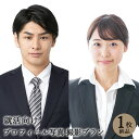 【プロフィール写真】就活用写真　1枚 納品 宣材写真 SNS サムネイル アイコン 婚活写真 ポートレート 名刺用写真 アーティスト写真 記..