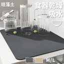 水切りマット 抗菌 吸水速乾マット 食器乾燥マット シンクマット キッチン 丸めて収納 水切りラック シンク上 マイクロファイバー ラック 棚シート 水切りカゴ...