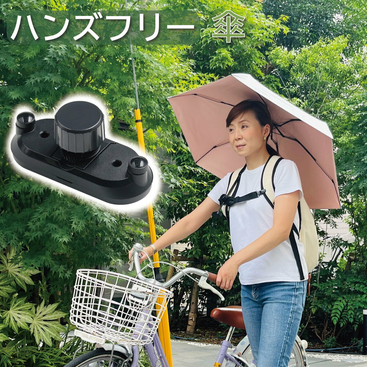 傘ホルダー リュック ハンズフリー傘 apunier リュック傘 手ぶら 簡単装着 登山 日傘 雨の日 トレッキ..