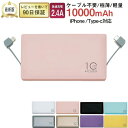 【翌日投函】モバイルバッテリー ケーブル内蔵大容量 軽量10000mAhTypec 充電器 iPhone &Android&Type-Cすべて対応 iphone14 iPhone13 iPhone12 iPhone11 iPhonexs iPhonexsm iPhone8 iPhoneXiPhone7 Plus iPhone64台同時充電可能