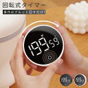 タイマー キッチンタイマー 勉強 学習タイマー 勉強タイマー回転式タイマー LED キッチン 大画面タイマー マグネットタイマー スタンド付きタイマー デジタルタイマー 省エネタイマー 料理用タイマー 勉強用タイマー 作業用タイマー 運動タイマー 簡単操作タイマー(3)