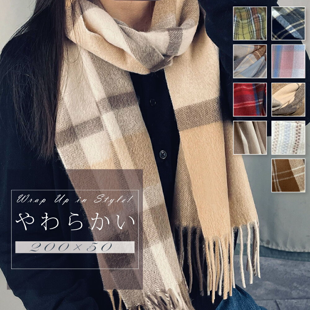 Rakuten - マフラー チェック柄 レトロ マフラー レディース ふんわり あたたかい マフラー フリンジ付き マフラー 大判 ストール 学生用 プレゼント マフラー 仿羊绒 マフラー レディース グリーン チェック マフラー 冬用 ネックウォーマー レディース プレゼント 冬