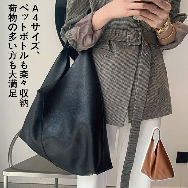 Rakuten - ショルダーバッグ トートバッグ レディース 鞄 かばん カバン ショルダー 通勤バッグ ビジネスバッグ PC お弁当 出張 一泊旅行 大きめ 女性 30代 40代 50代 斜め掛け 誕生日 プレゼント レザーバッグ 軽い 柔らかい おしゃれ 通勤 通学 大人気 送料無料 丈夫