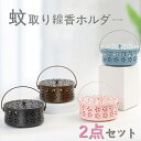 蚊取り線香ホルダー キャンプ 2点セット ポット 桜 蚊取り線香入れ さくら柄 ハンドル付き 蚊取り線香 おしゃれ 蚊やり 花模様 持ち運び 入れ ケース 蚊遣...